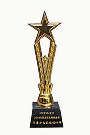 2018內蒙古職業模特盛典 年度十大民族設計師