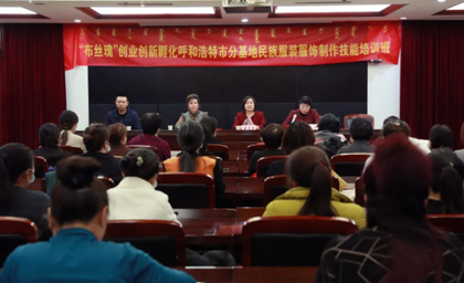 民族服裝服飾制作技能培訓班結業紀實