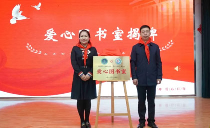 【愛心捐贈(zèng)】傳承五四精神 擔(dān)當(dāng)青春使命——內(nèi)蒙古青年企業(yè)家商會(huì)赴黃合少鎮(zhèn)第一中心校進(jìn)行愛心捐贈(zèng)儀式